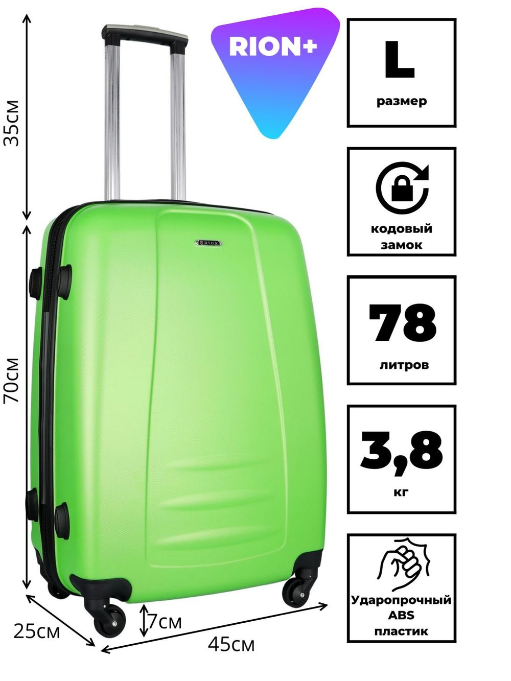 Чемодан 418-3