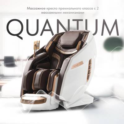 Массажное кресло QUANTUM от Casa&More
