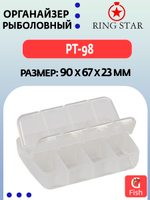 Органайзер рыболовный RING STAR PT-98, 90х67х23мм