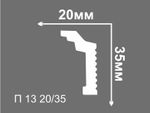 Плинтус потолочный Де-Багет П 13 20/35