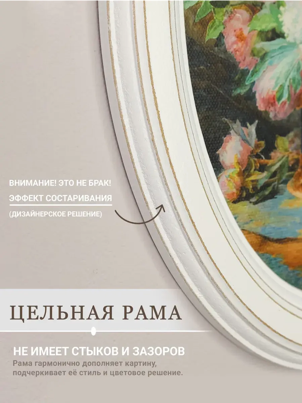 Картина настенная в овальной деревянной раме