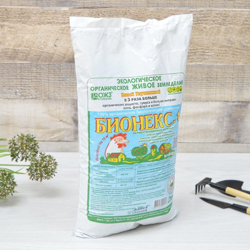 Бионекс-1 2кг (куриный помет)