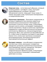 Тайский Молочный скраб для тела.