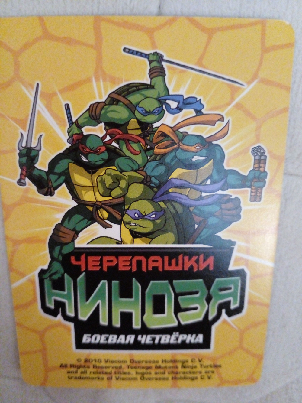 Коллекционная игровая карточка ЧЕРЕПАШКИ-НИНДЗЯ воины тени злодей "Гарри и Нано" 504 (244/260) обычная