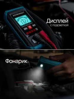 Мультиметр цифровой. Тестер электрический.