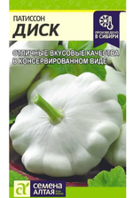 Патиссон Диск 1 г СМПАТ03