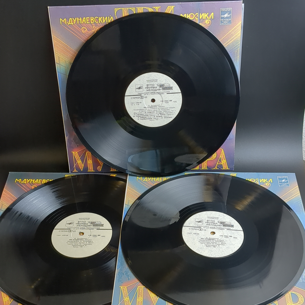 3 LP Box Мюзикл "Три мушкетёра". М. Дунаевский. Комплект из 3 Виниловых пластинкок 12 дюймов в боксе. Мелодия 1991 год