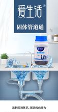 Средство для очистки труб твердое ILife 286 мл.