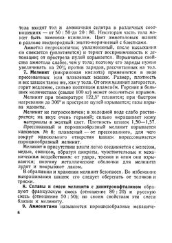Наставление для инженерных войск. Подрывные работы | Нет автора