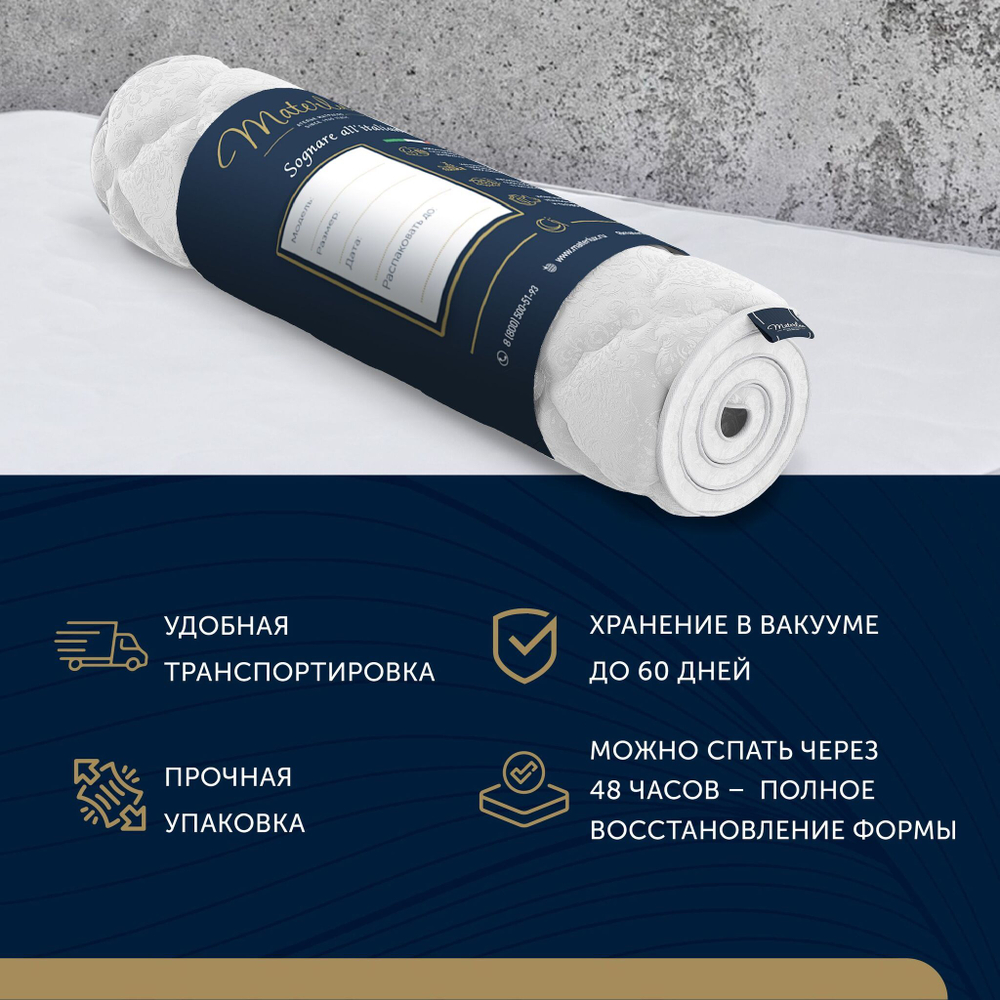 Матрас RELAXA SLEEP 160x200