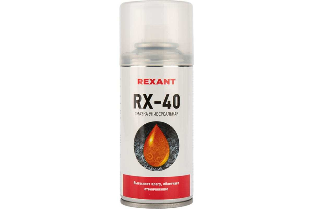 Смазка универсальная RX-40 (150 мл) REXANT 85-0010