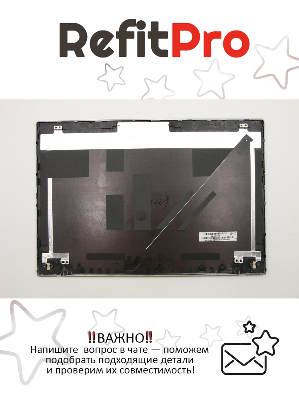 Крышка матрицы для ноутбука Lenovo T470s For FHD, цвет серый (01ER091), оригинал