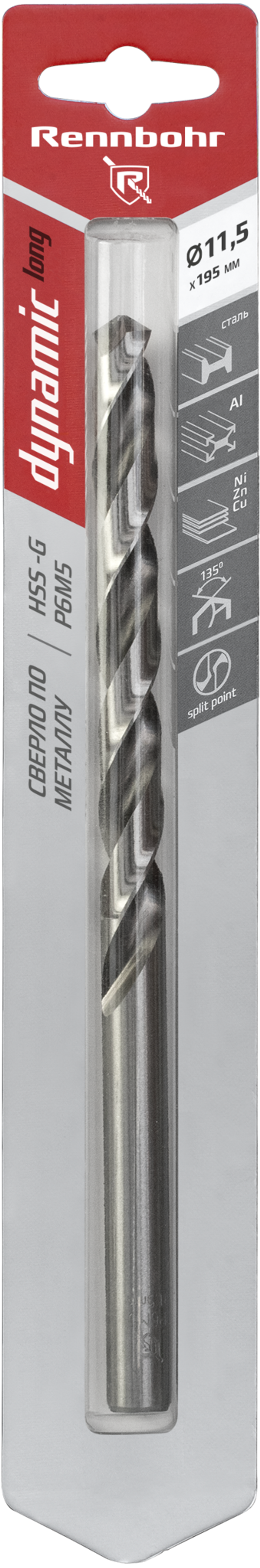 Сверло по металлу ЦХ, 11,5х195мм, HSS-G, P6M5, 1шт/уп, RENNBOHR DYNAMIC LONG CARD