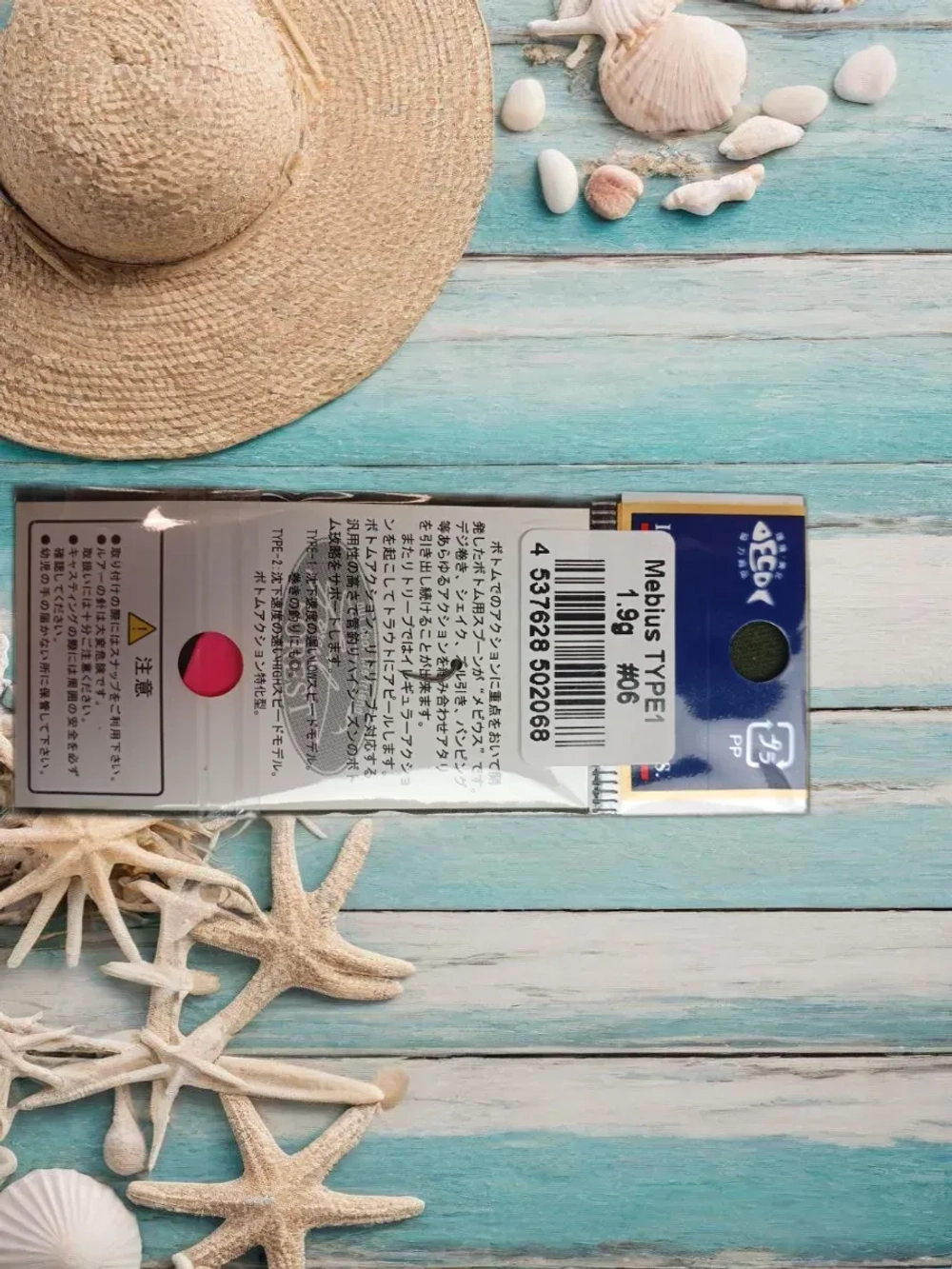 Блесна на форель Mebius type-1