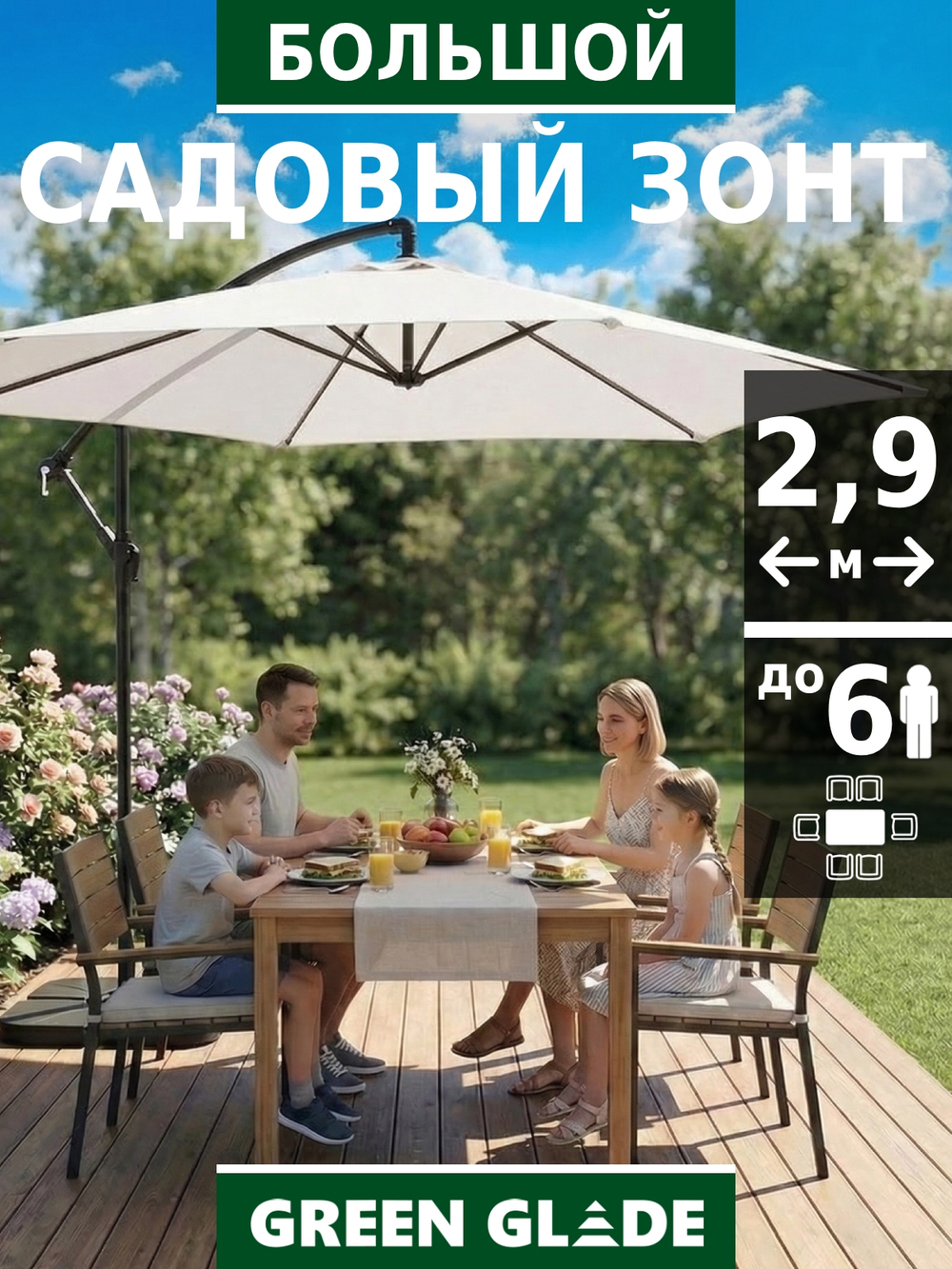 Зонт садовый большой от солнца с подставкой 6002