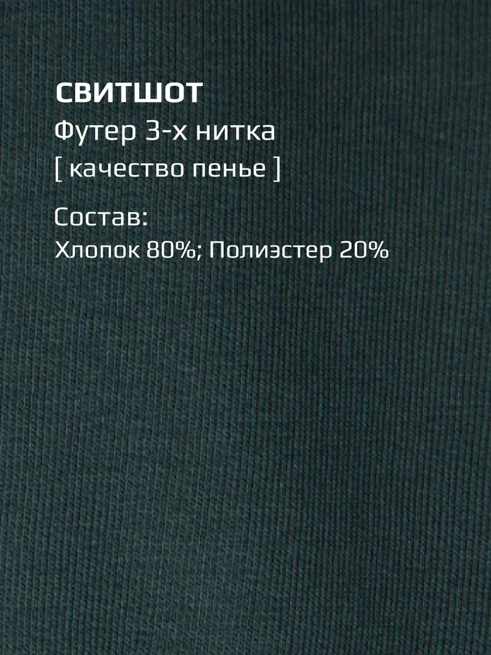 Спортивный костюм для мальчика, свитшот и брюки