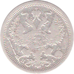 20 копеек 1876 года СПБ HI VG