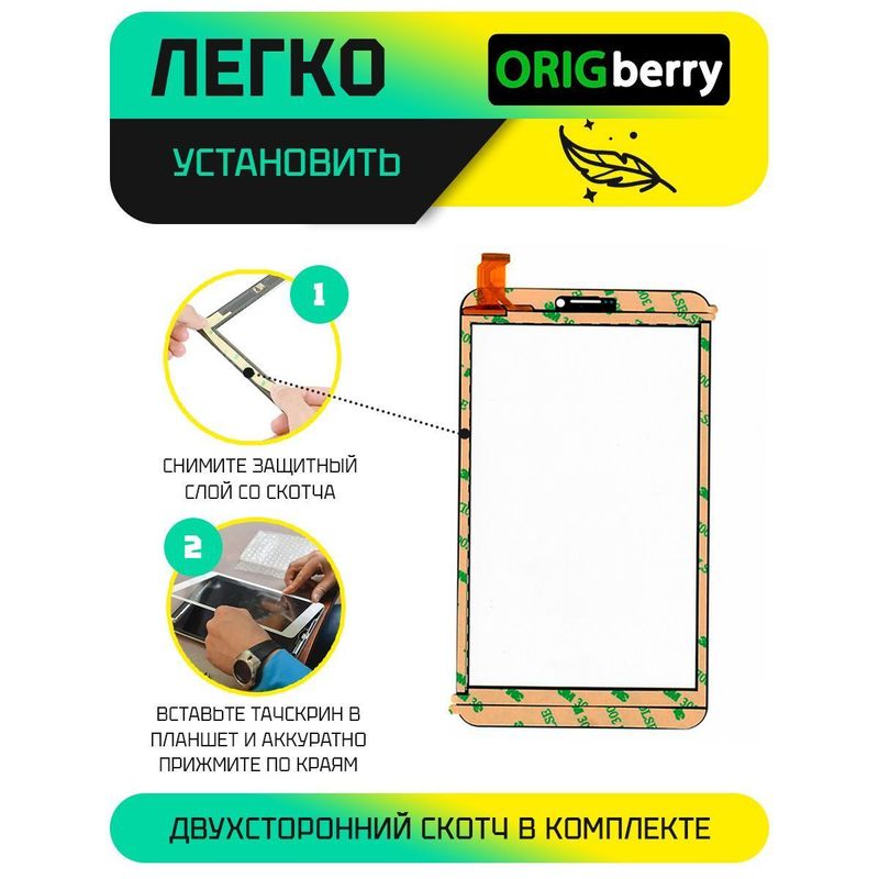 Тачскрин TZARTB 3G (Чёрный)