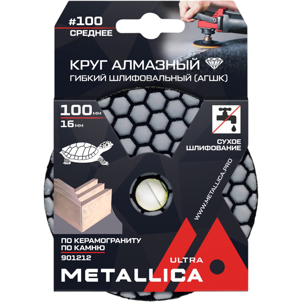 Круг алмазный гибкий шлиф.сухой METALLICA Ultra 100x16 мм #100 по камню   901212