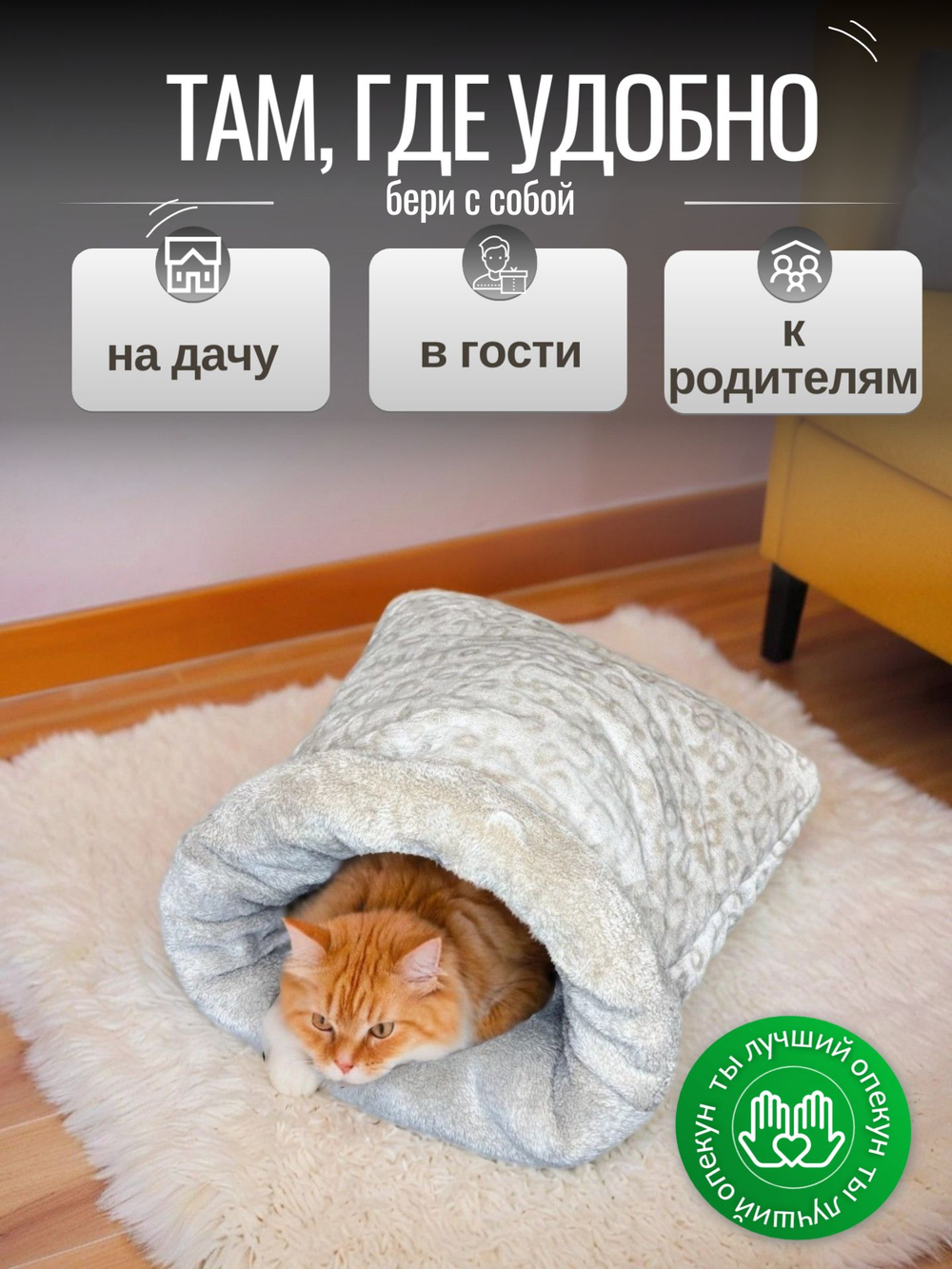 Лежанка для кошек и собак мелких пород квадратная леопард