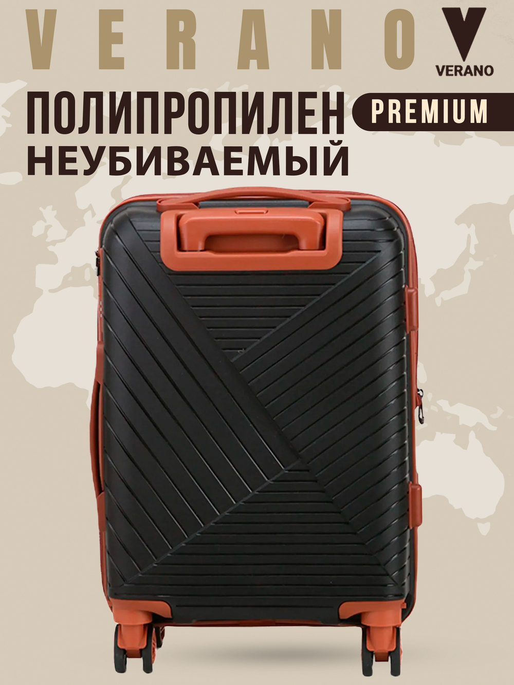 Чемодан мини "Verano" из полипропилена, съёмные колёса