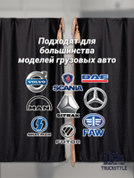 Шторы спального места с бахромой и кистями в кабину Volvo, Scania, MAN, DAF, Merc, Камаз, Sitrak, Shacman, Foton, FAW. Высота 1,45м, ширина одной стороны - 1,15м. Блэкаут, велюр. Черный цвет с бежевой бахромой