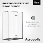 Дверь распашная Roca Acropolis с боковой панелью 1200х800 мм правая, профиль глянцевый хром, стекло прозрачное ZRU9307892