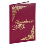 Папка адресная Поздравляем, бумвинил, Staff