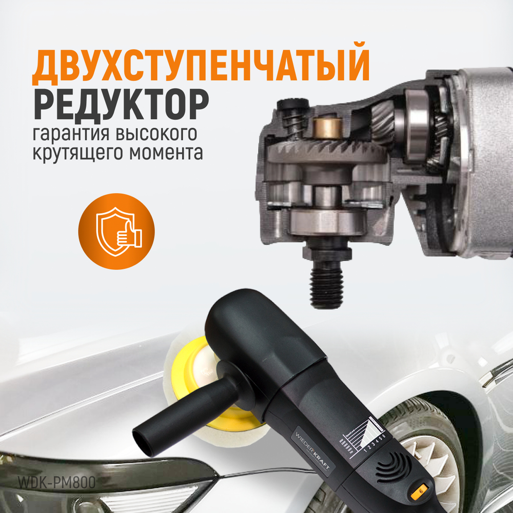 WDK-PM800 Профессиональная полировальная машина роторного типа