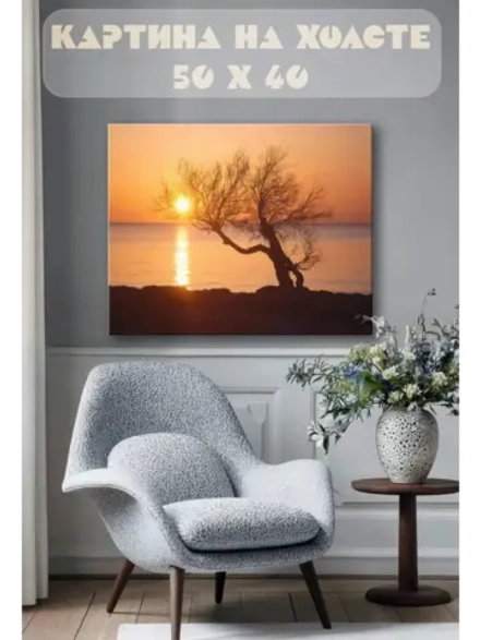 Картина на стену 40 X 50 Дерево