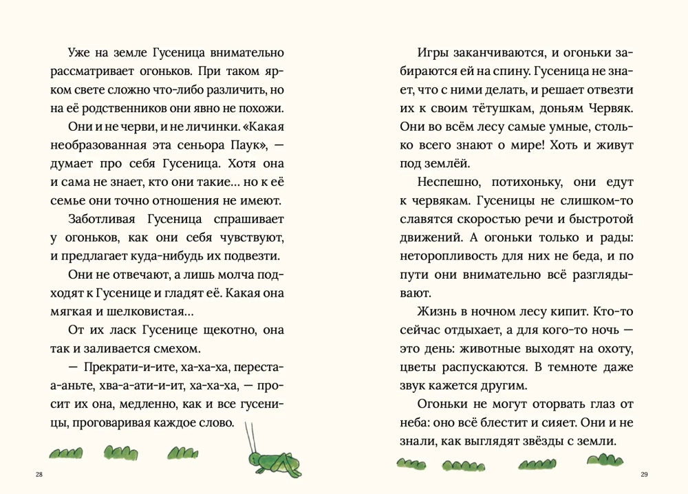 Три огонька