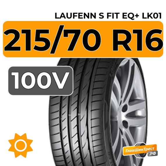 Laufenn S Fit EQ+ LK01 215/70 R16 100V