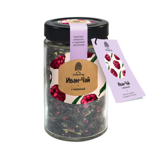 Иван - чай   с малиной / стекло / 60 г / Сибирский кедр