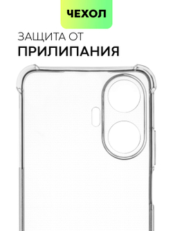 Чехол BROSCORP для realme C55 (арт. RM-C55-HARD-TPU-TRANSPARENT)