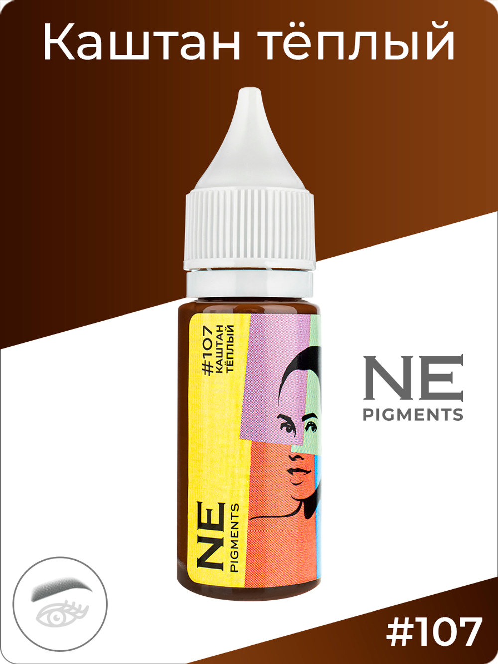 Пигмент Ne Pigment Каштан тёплый #107, 15 мл.