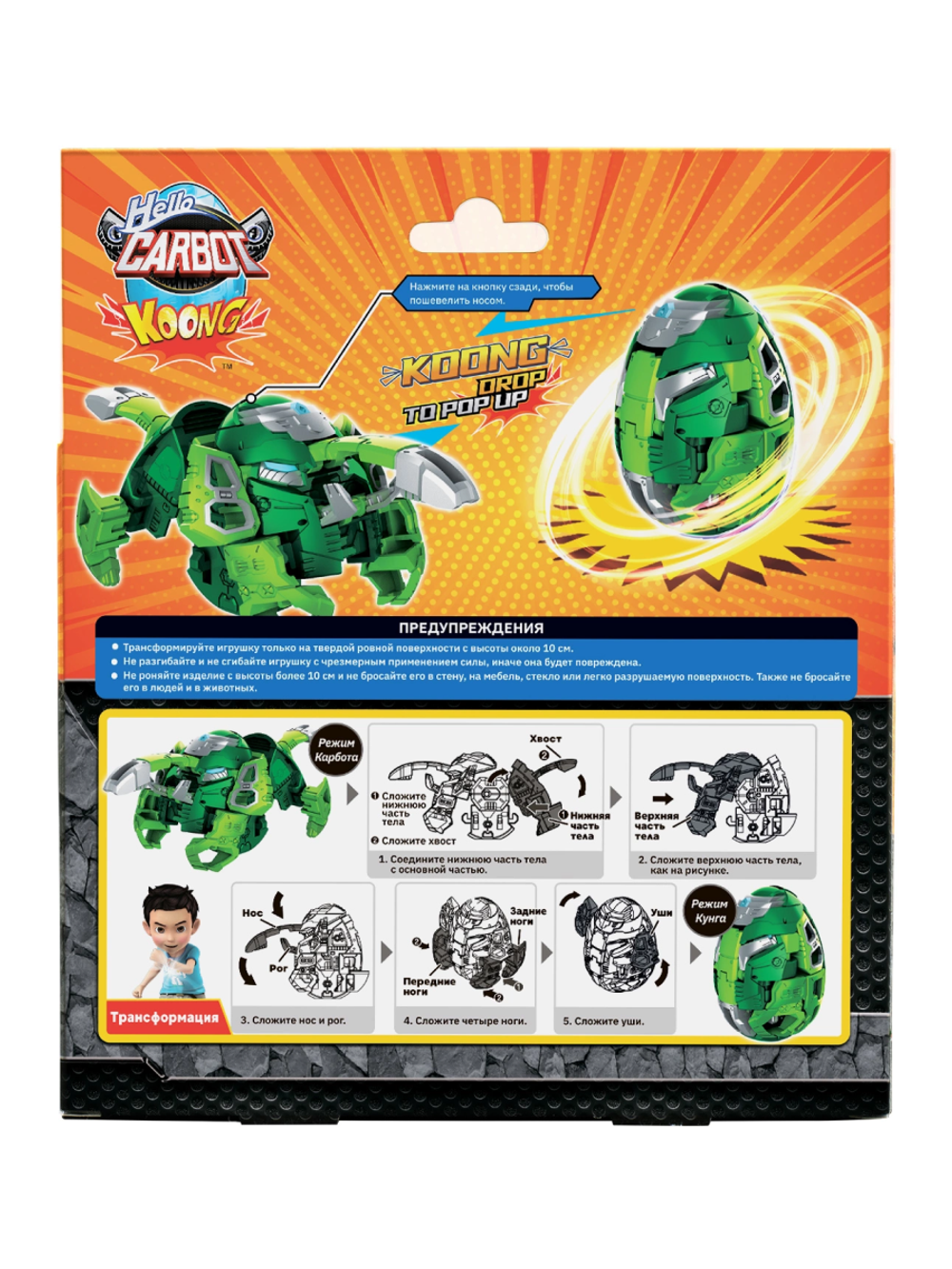 Робот-трансформер Mothkoong Koong Hello Carbot 64281
