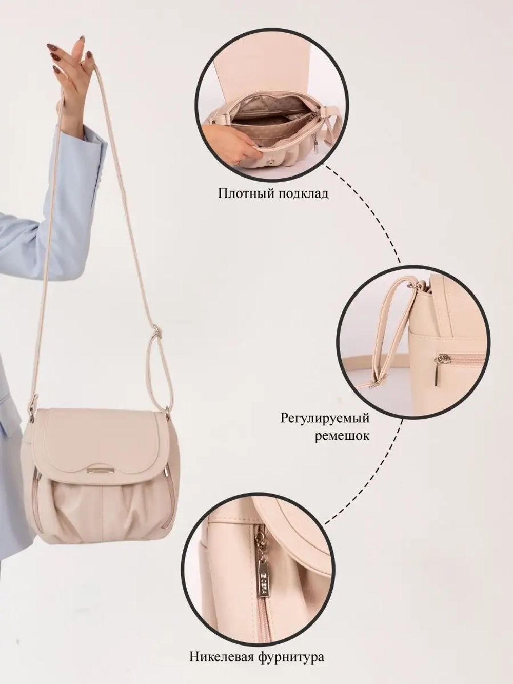 Сумка кросс боди через плечо