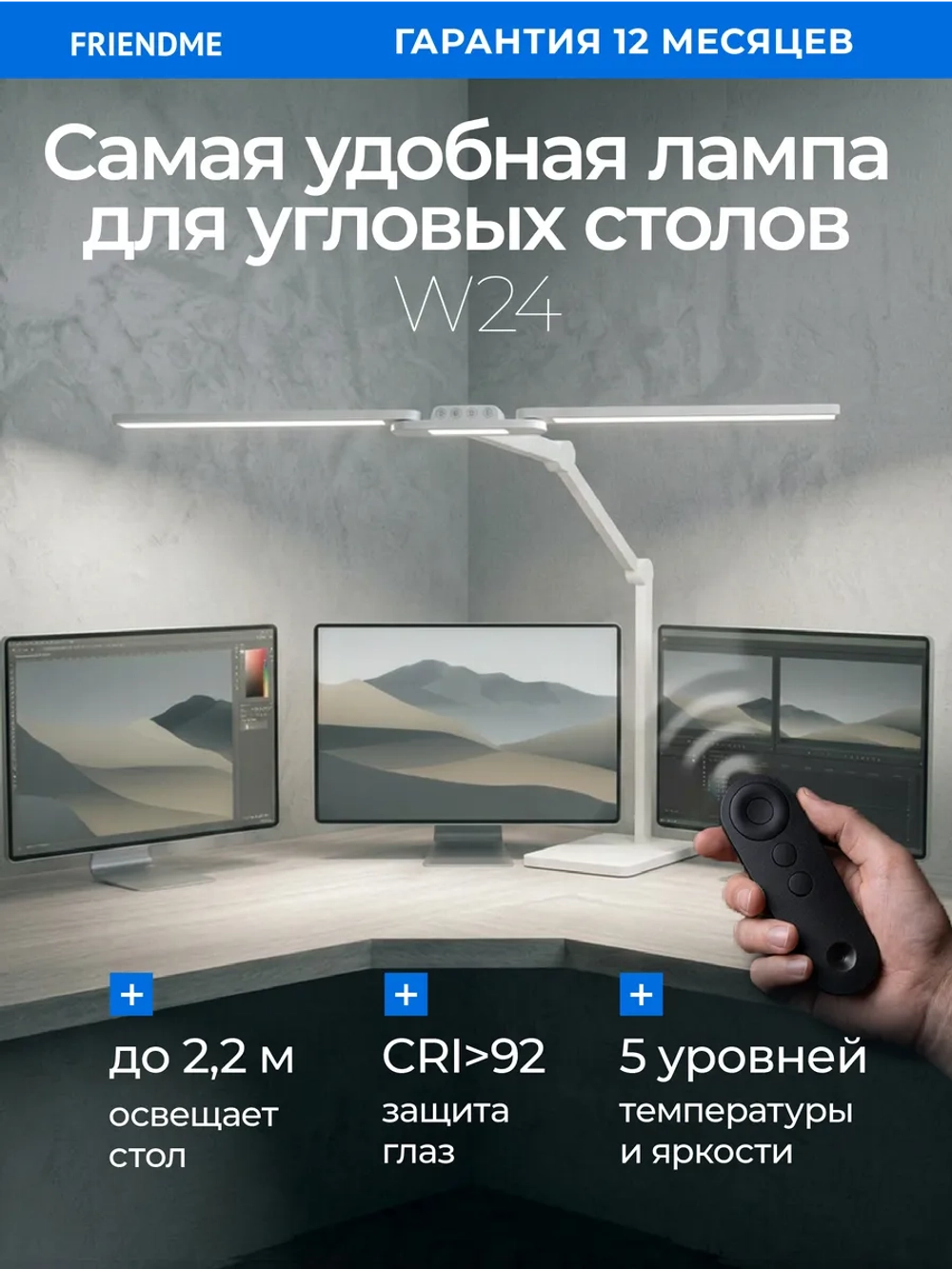 Светильник FRIENDME бестеневой настольный на струбцине светодиодный No. 14 белый с тройным источником света. Яркость - 1300 lum. 24W.