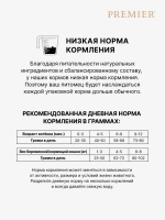Сухой корм для котят Premier Cat Kitten беременных и кормящих с индейкой 0,4кг