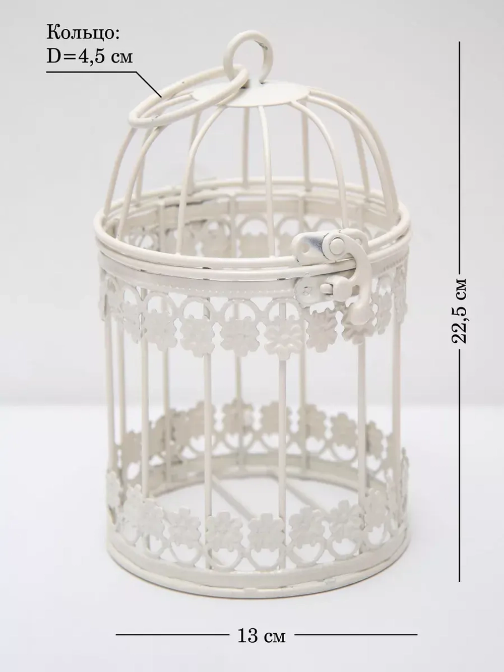 Клетка декоративная интерьерная 22,5*13 см