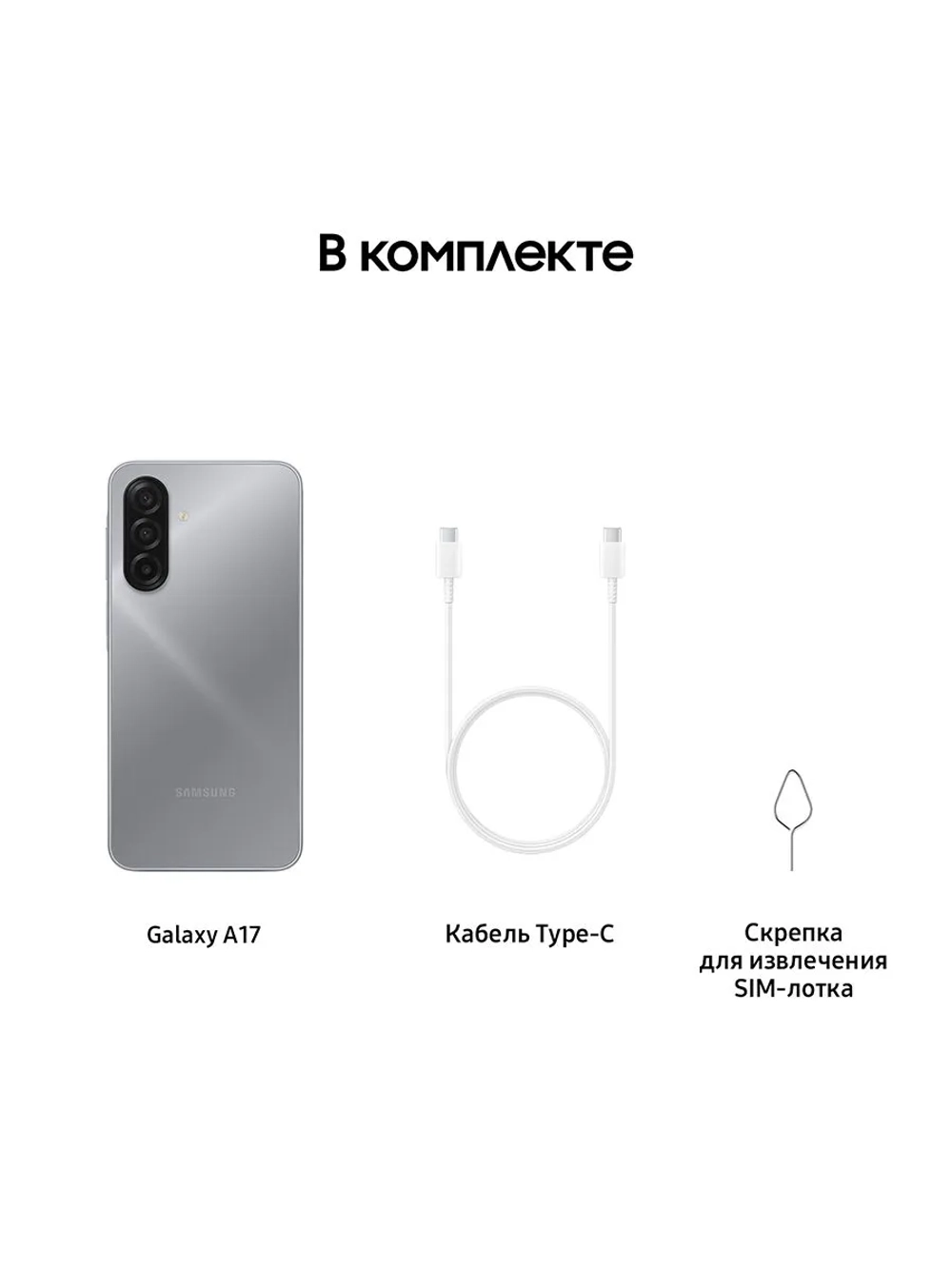 Смартфон Samsung Galaxy A17 SM-A175FZANCAU
