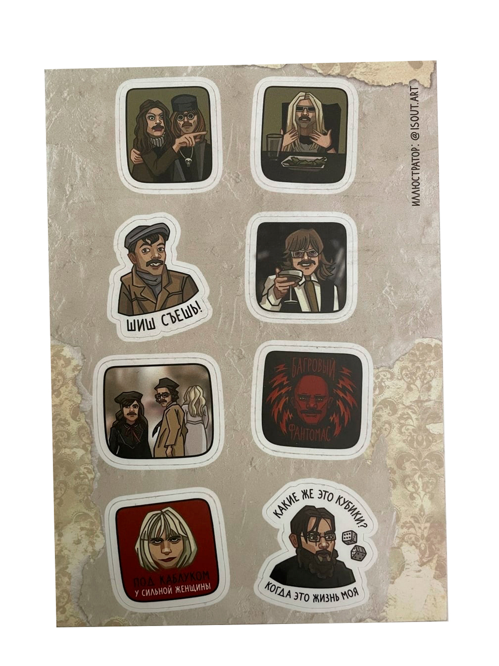 Набор стикеров Внутри Лапенко