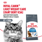Royal Canin Light Weight Care Корм сухой для взрослых кошек для профилактики лишнего веса 3 кг