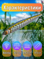 Воблер TsuYoki FLIRT 115SP TS001