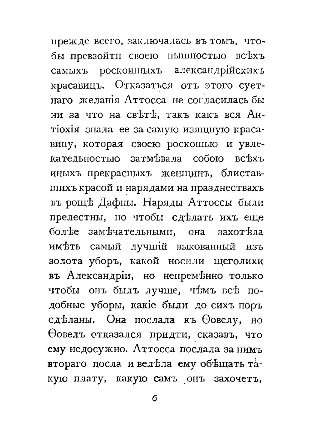 Гора. Роман из египетской жизни | Лесков Николай Семенович