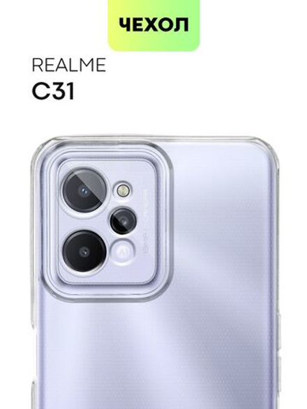 Чехол BROSCORP для realme C31 оптом (арт. RM-C31-TPU-01-TRANSPARENT)