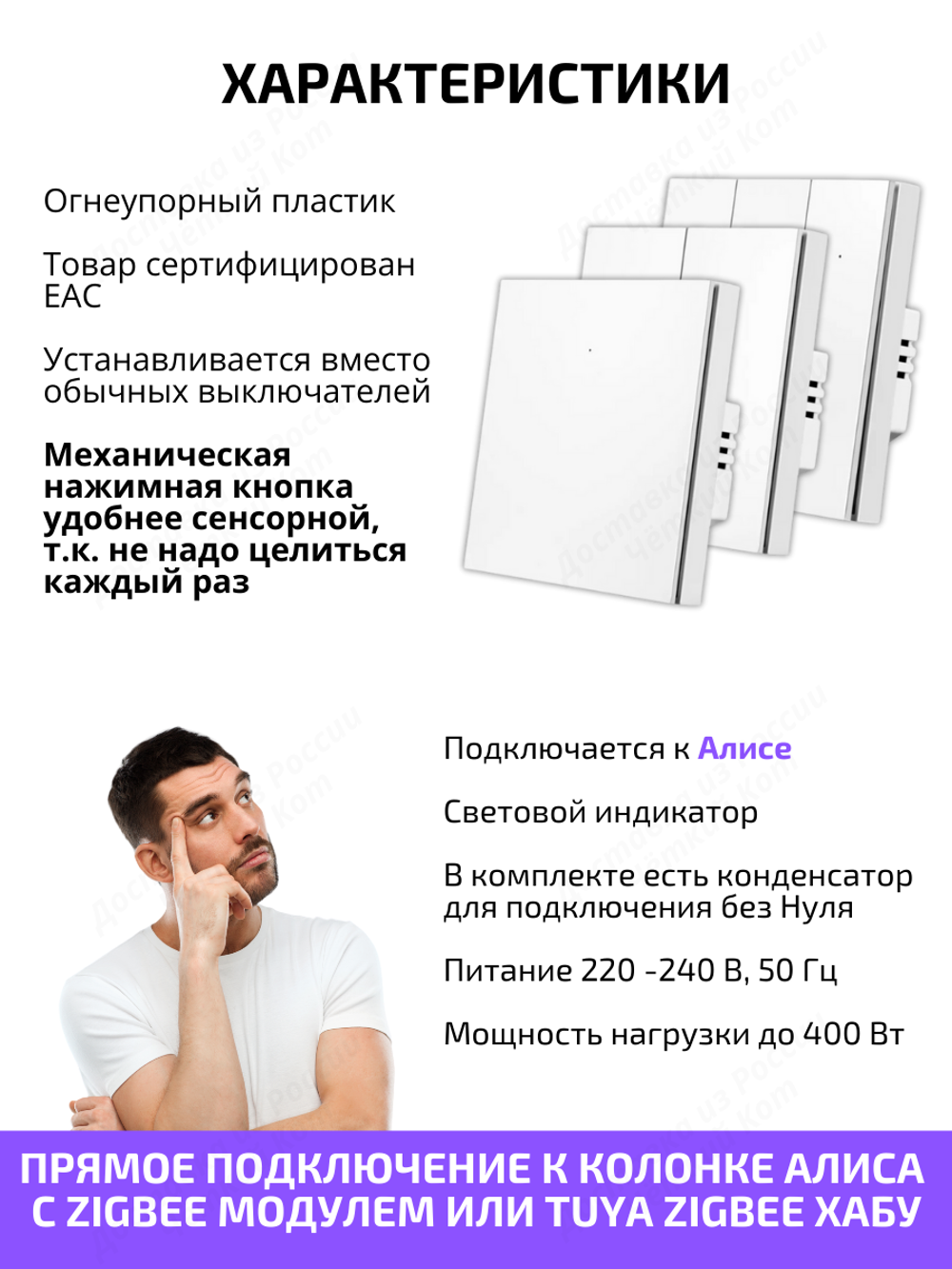Умный выключатель Tuya Zigbee одноклавишный для Алисы