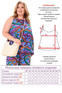 Костюм 5212 Fabrika