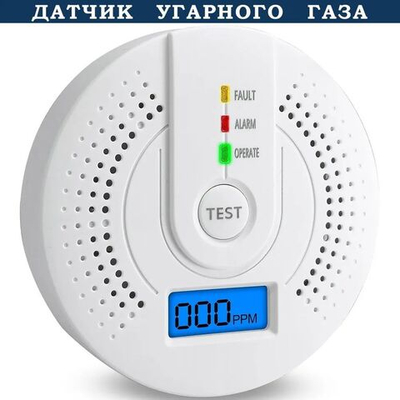 Датчик угарного газа, детектор угарного газа, датчик дыма, измеритель CO