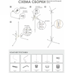 Вешалка напольная «Луч 3» (Черный)